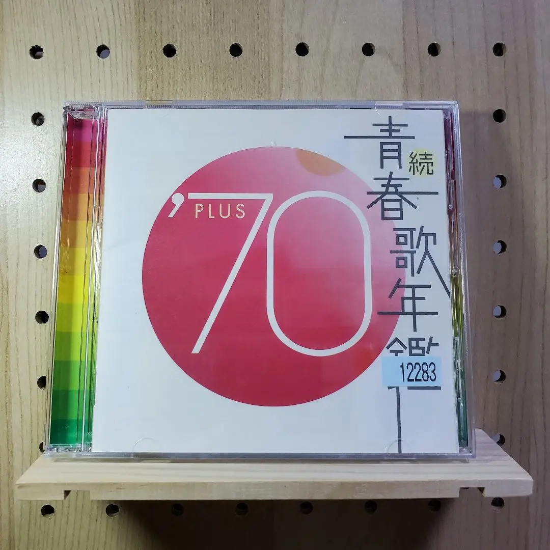 続・青春歌年鑑 PLUS 70年代CD9枚セット Amazon.co.jp: 続・青春歌年鑑 1970: ミュージック