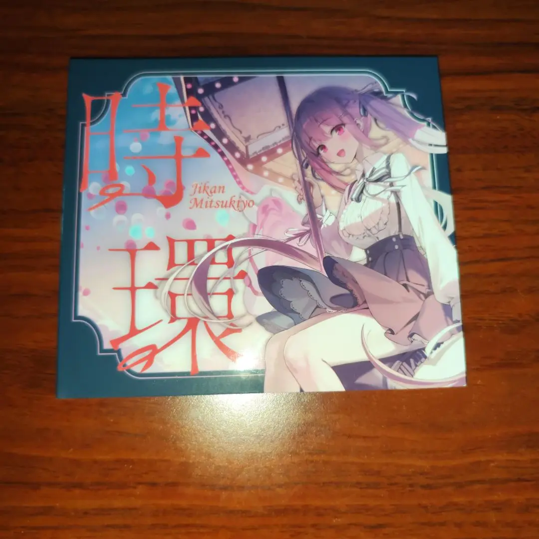 【未開封】電波少女／昼想夜夢　アイアンメイデン　サイン付き 2025年最新】昼想夜夢の人気アイテム - メルカリ