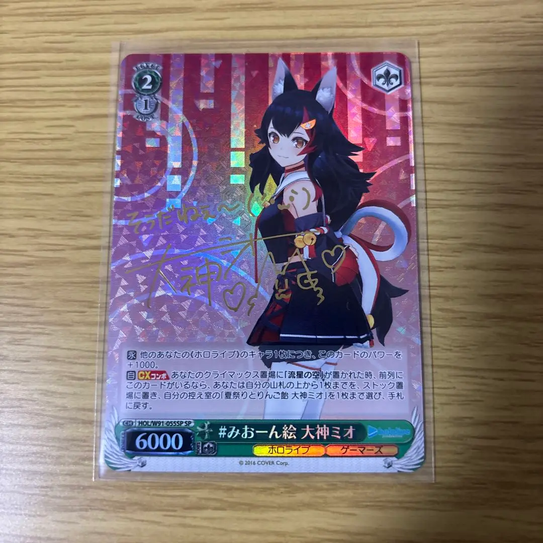 2025年最新】みおーん絵大神ミオの人気アイテム - メルカリ