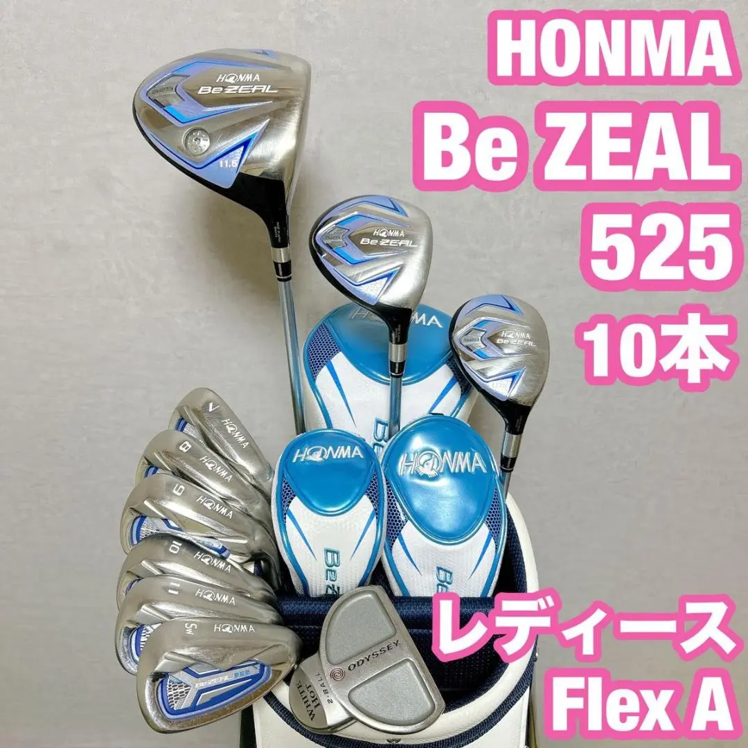 本間ゴルフ - HONMA Be ZEAL 525  レディース　ドライバー Lフレックス 口コミ・評価｜ビジール 525 ドライバー VIZARD for Be ZEAL