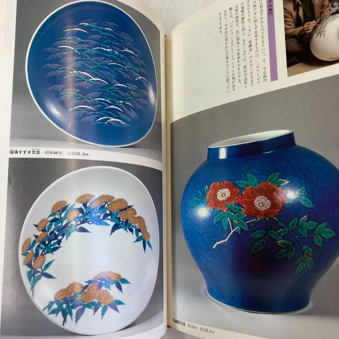 探訪日本の陶芸 全12巻 2025年最新】探訪日本の陶芸の人気アイテム - メルカリ