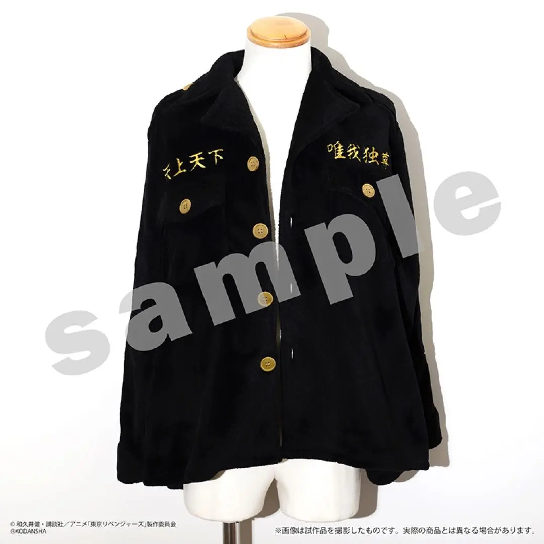 東リベ」マイキーやドラケンの特攻服ルームウェアが登場 柔らか