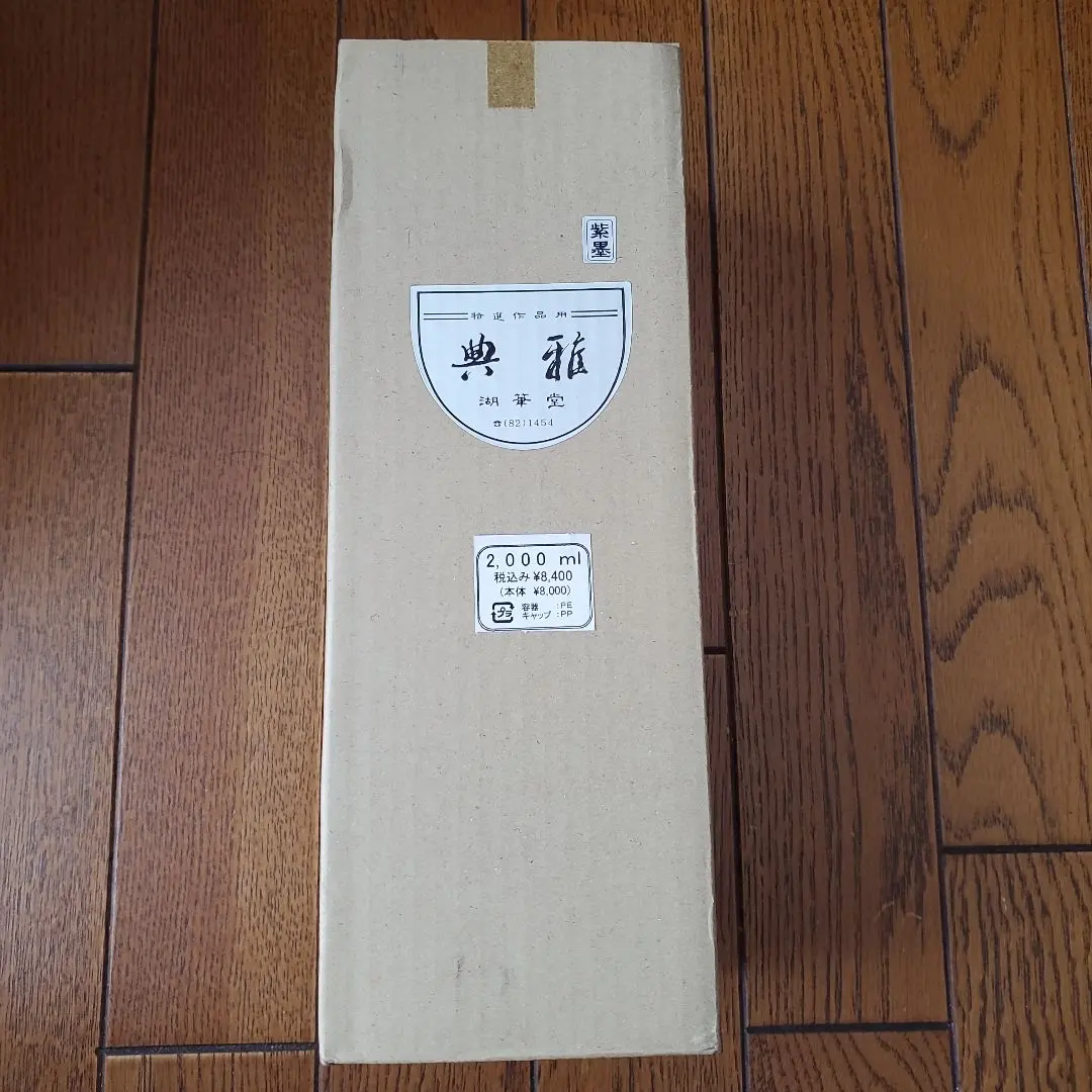 Thumbnail of 2000ml Sumi Ink, Plastic Bottle