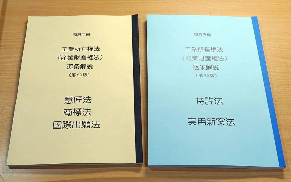 弁理士試験 特許庁 青本 第22版 法律別に製本 A5判・等倍 5法6冊セット Amazon.co.jp: A5判・等倍 青本 第22版 特許法のみ製本しました