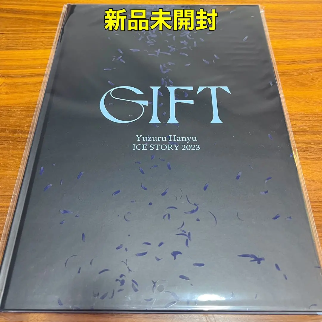 羽生結弦 Gift アフターパンフレット 2025年最新】羽生結弦giftアフターパンフレットの人気アイテム