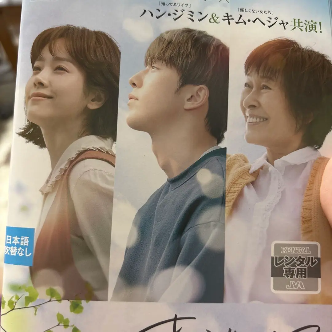 2025年最新】韓国ドラマまぶしくての人気アイテム - メルカリ