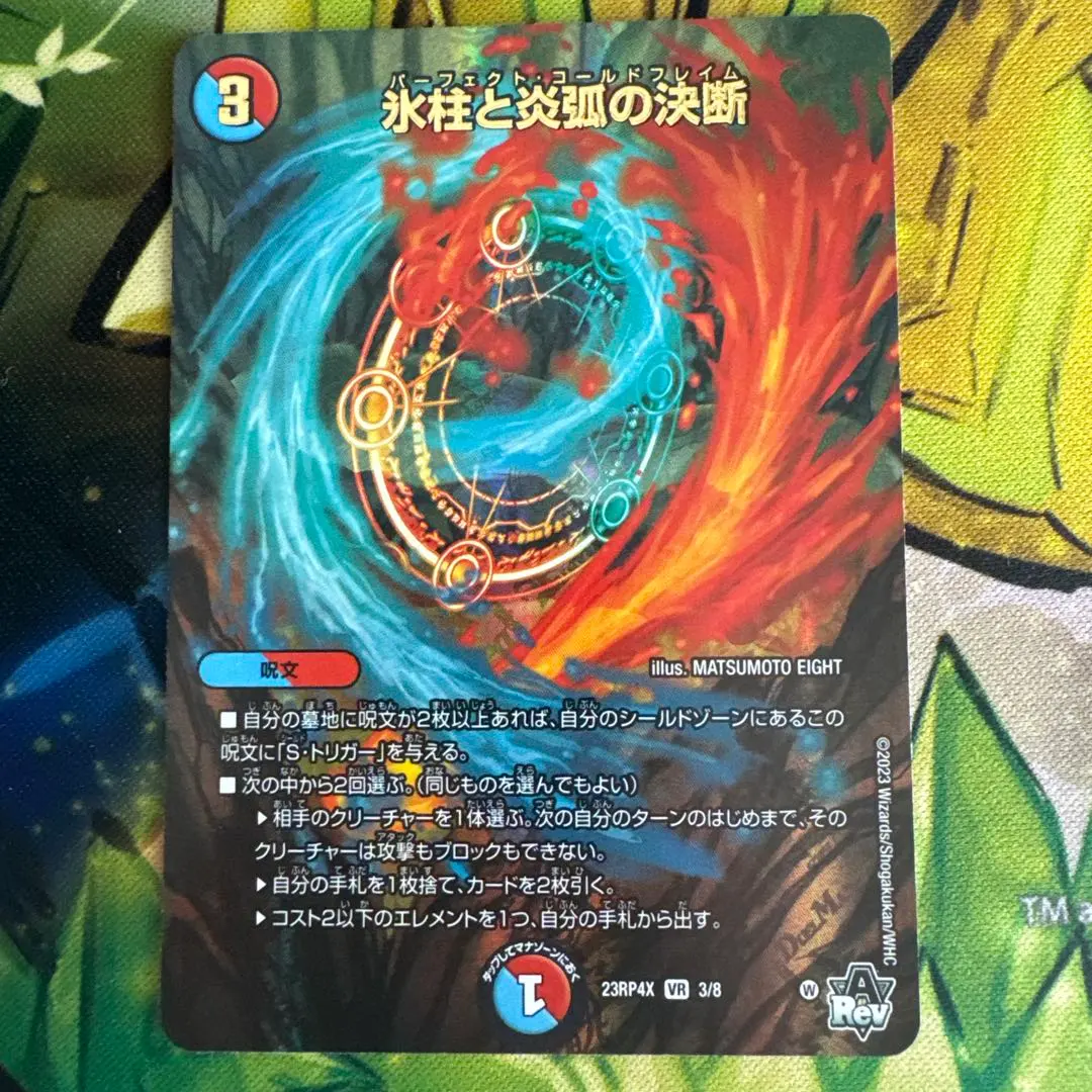 2025年最新】パーフェクトコールドフレイムの人気アイテム - メルカリ