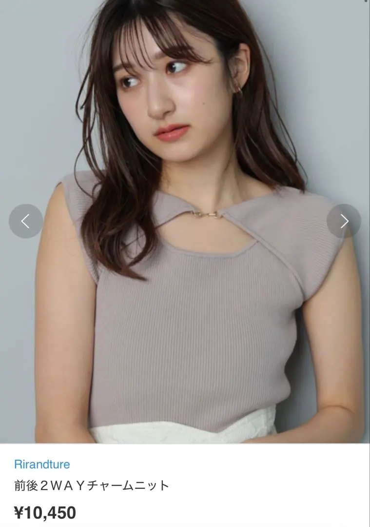 Thumbnail of Rirandture 2-Way Charm Knit 23ss