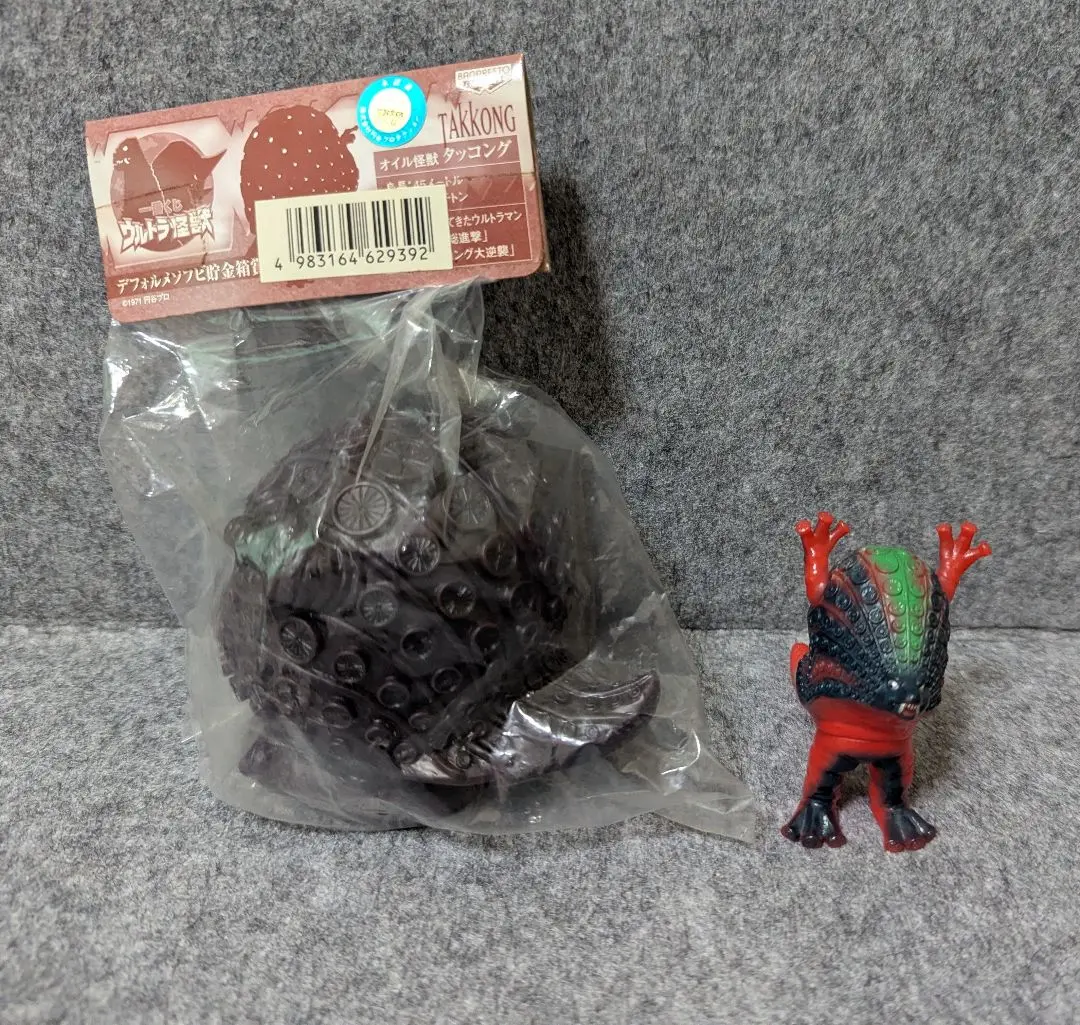 Amazon.co.jp: デザインが秀逸 ウルトラ怪獣ソフビ 旧型サイズ