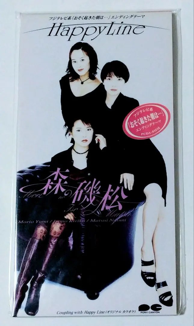 シングルCD　森の磯松(森尾由美、磯野き/おそく起きた朝は… 駿河屋 -<中古>森の磯松(森尾由美、磯野き/おそく起きた朝は