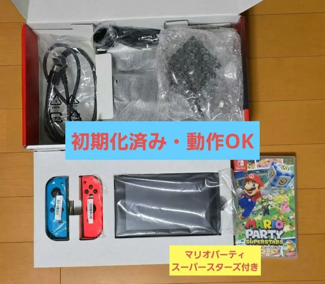 超美品Switch 本体➕スーパーマリオパーティジョイコンセット　送料込 Nintendo Switch スーパーマリオパーティ Joy-Conソフトセット