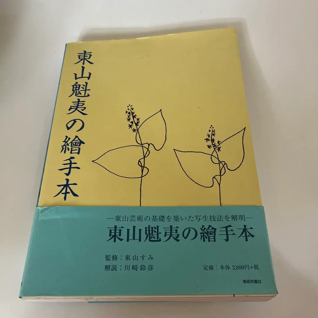 2025年最新】川崎鈴彦の人気アイテム - メルカリ