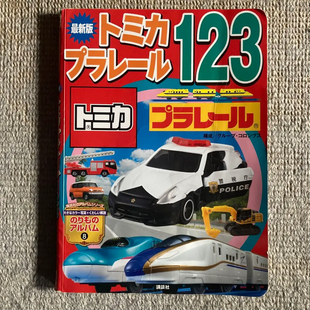 トミカまとめ売り123台 ミニカーショップ ケンボックス トミカ 赤箱(日本製)☆15☆日産