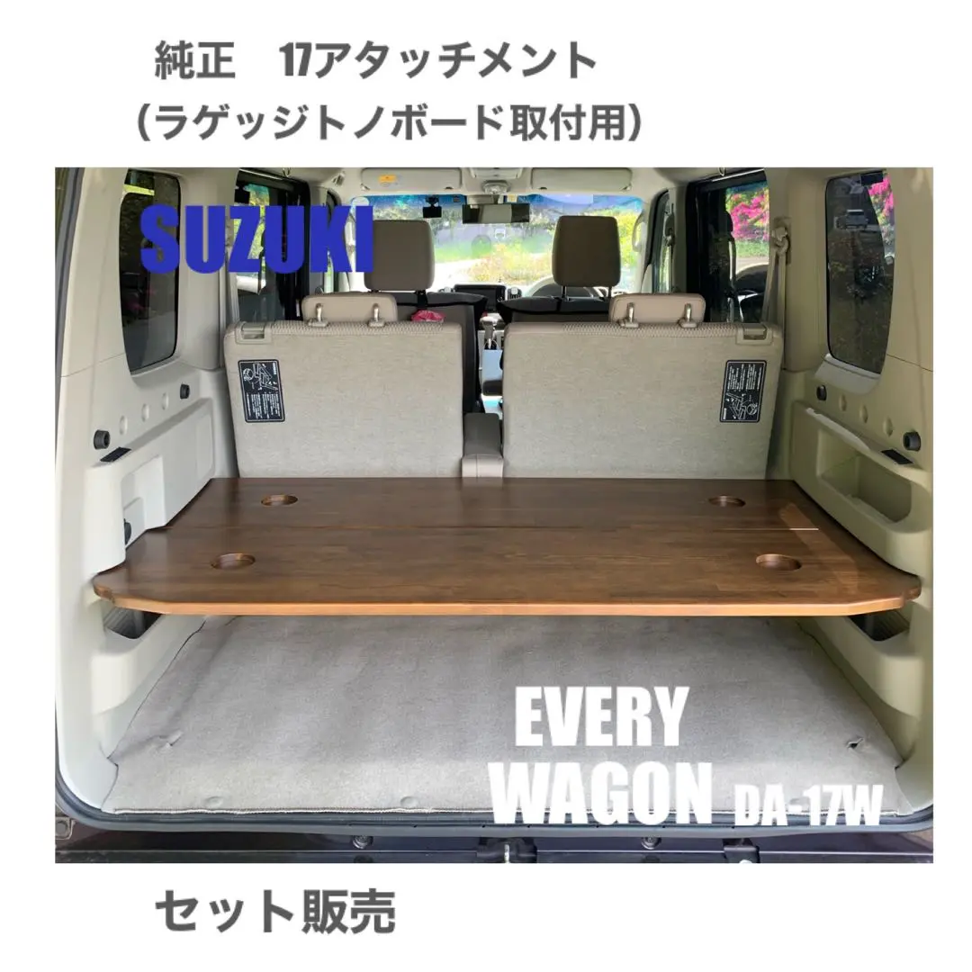 2025年最新】エブリィワゴン ラゲッジボードの人気アイテム