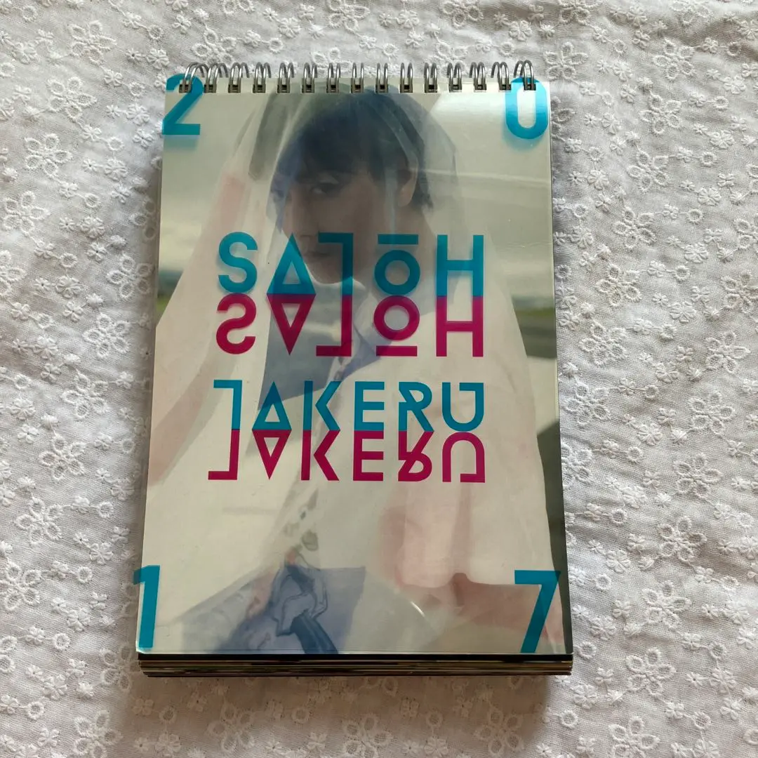 佐藤健　カレンダー  2017 Amazon.co.jp: 佐藤健 2017年カレンダー : Office Products