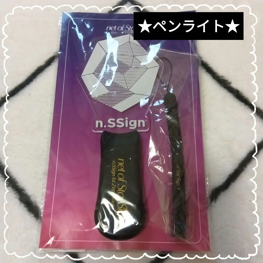 753【極美品】⑧n.SSign ペンライト／エンサ エンサイン エヌサイン n.SSign ペンライト 希少 zepp 黒ペンラ エヌサイン エンサイン