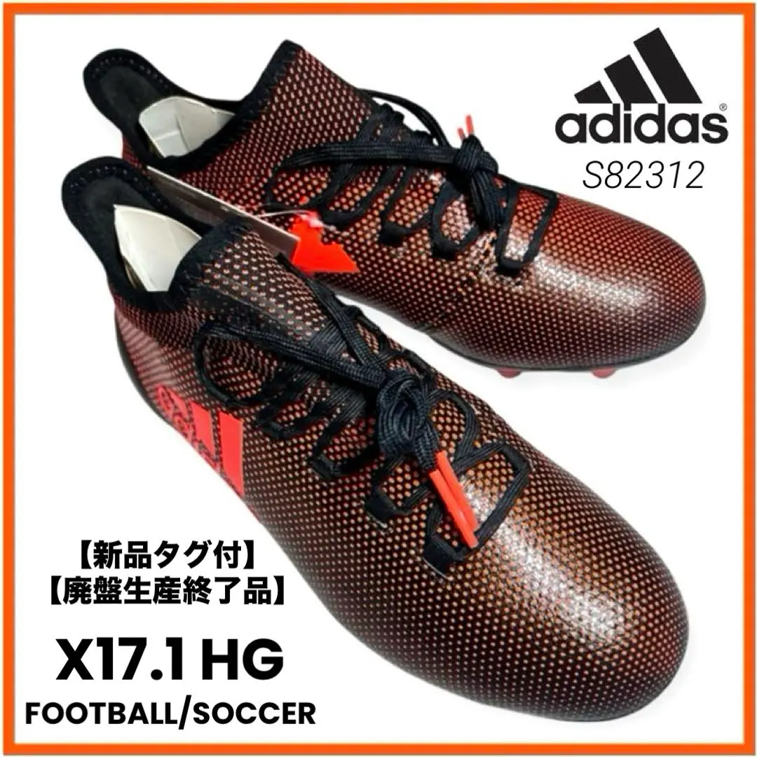 【新品タグ付】廃盤 アディダス サッカースパイク X17.1 HG フットウエア adidas X17.1 HG : ジョーヅカスポーツ - 通販 - Yahoo!ショッピング
