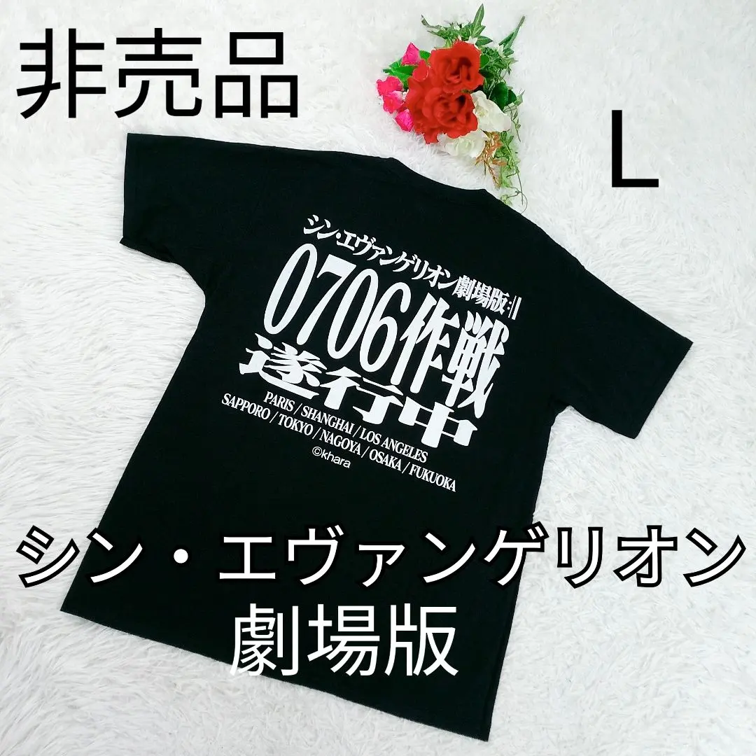 Thumbnail of Rare, Not for Sale, Evangelion: 3.0+1.0 Thrice Upon a Time 0706 Operation T-shirt, L, Black