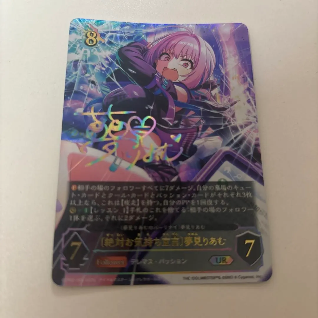 Thumbnail of Shadowverse: [Absolute Declaration of Feelings] Riamu Yumemi UR