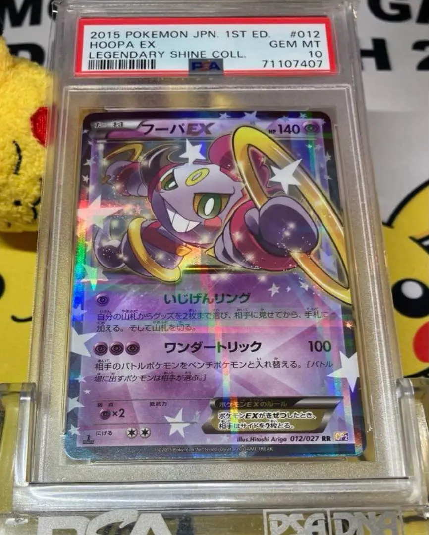 2025年最新】ライコウ eカード psa10の人気アイテム - メルカリ