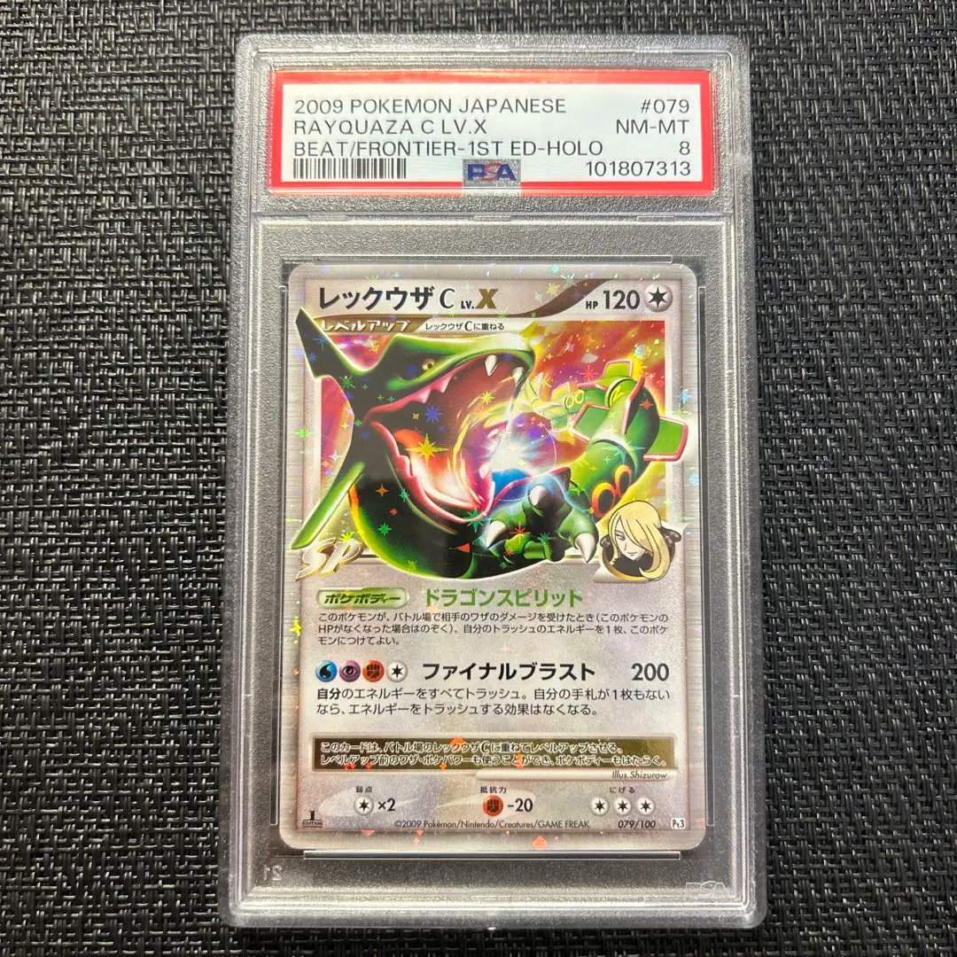 【PSA10】ポケカ レックウザC LV.X アンリミ 世界25枚 2025年最新】レックウザ lv.x psa10の人気アイテム - メルカリ