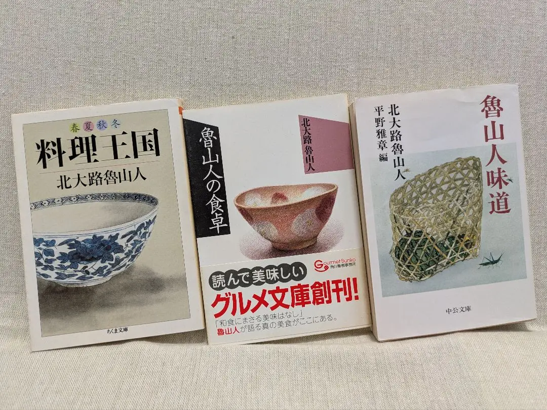 古書古本 dessin：春夏秋冬 料理王国（北大路魯山人）