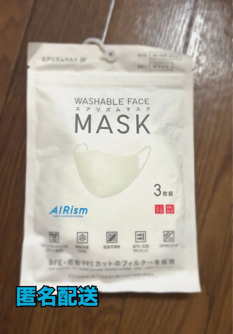 Thumbnail of AIRism Washable Mask (Pack of 3) Small M Size, White