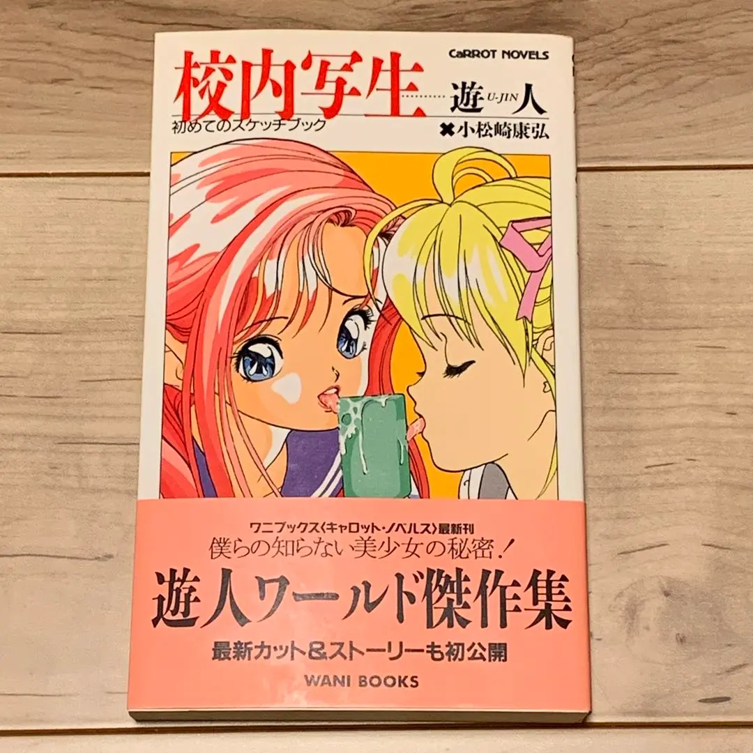 【中古】 学園天国 愛蔵版 ４/日本文芸社/遊人 81bk9HMT3KL._UF350,350_QL50_.jpg