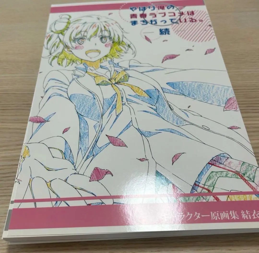 2025年最新】俺ガイル 原画集の人気アイテム - メルカリ