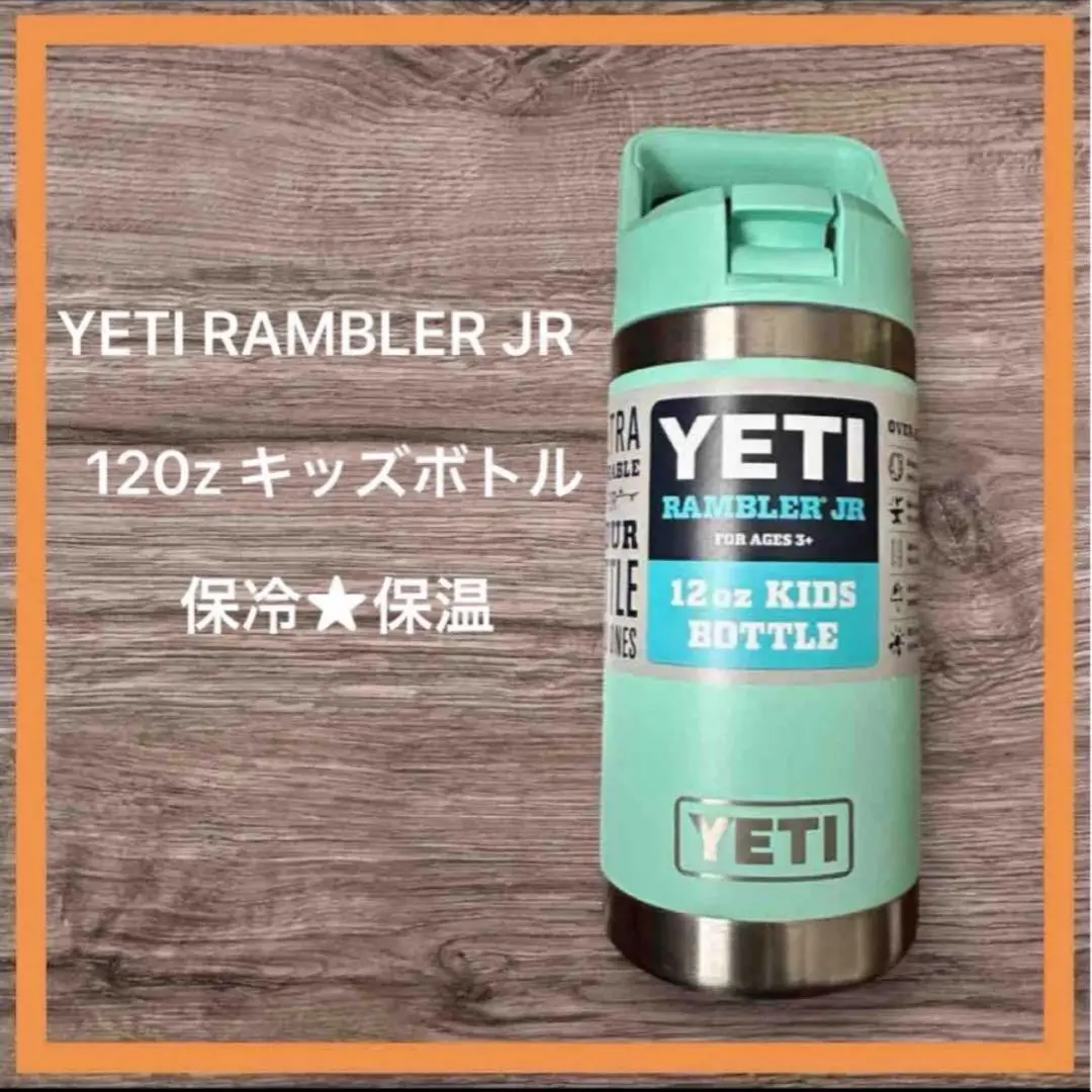 【即日発送！】YETI 子供用水筒 12oz キッズボトルChartreuse 楽天市場】【30日限定500OFFクーポン配信】YETI 子供用水筒