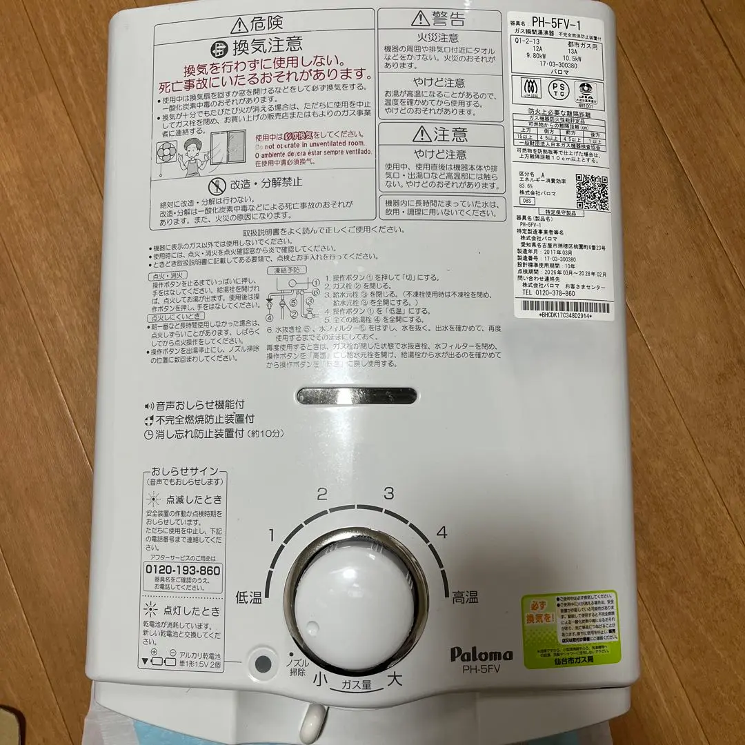 2025年最新】PH-5FVの人気アイテム - メルカリ