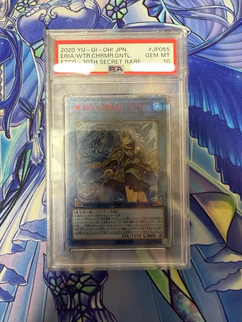 PSA10 清冽の水霊使いエリア 20th 中国アジア版 - Online Card