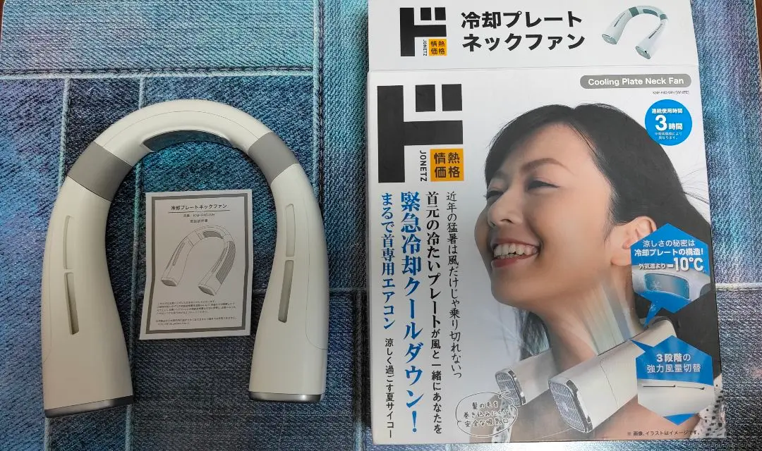 冷却プレートネックファン　ドン・キホーテ れ*パ様 冷却プレートネックファン ドン・キホーテ - メルカリ
