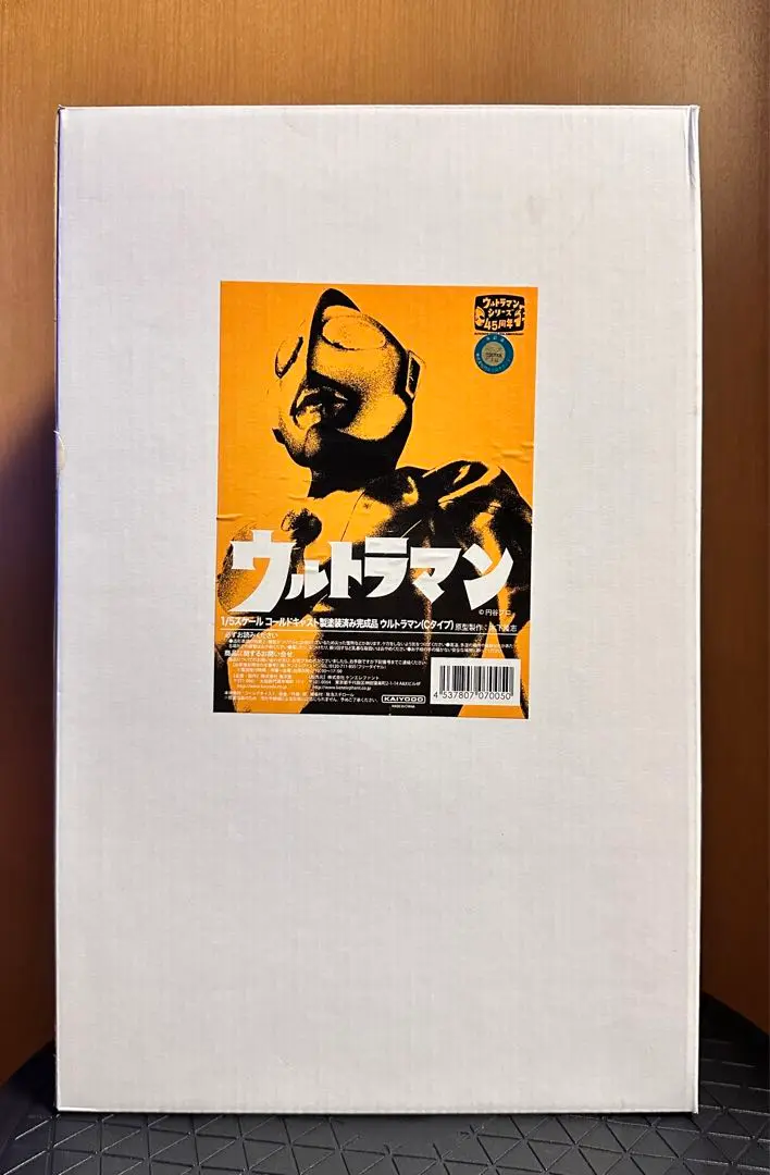 ⭐︎完全未使用、未開封品⭐︎海洋堂 ウルトラマン C-TYPE 40センチソフビ ウルトラマン（Cタイプ）/ メガソフビキット 復刻版|海洋堂高知