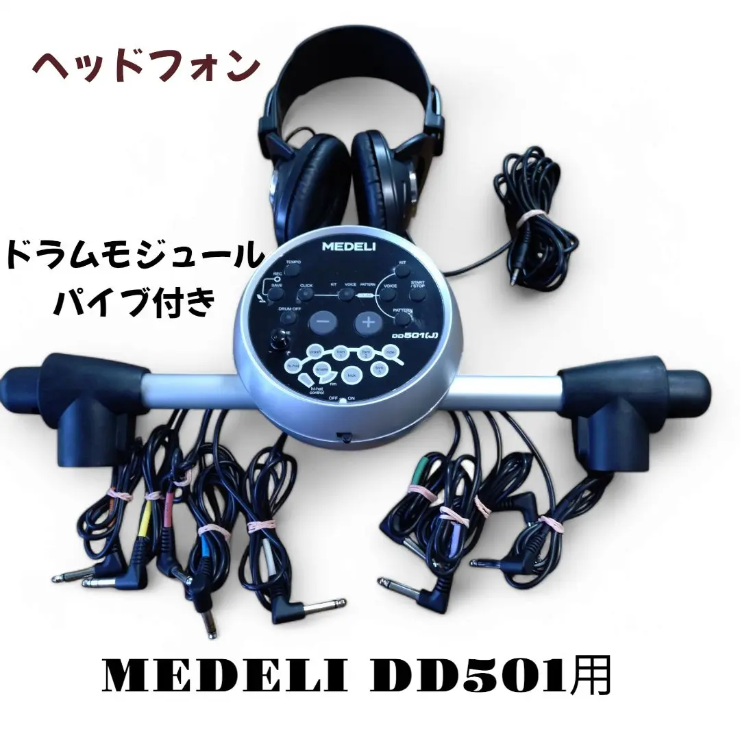 電子ドラム MEDELI DD-501J メデリ MEDELI メデリ 電子ドラム DD501（J） - メルカリ