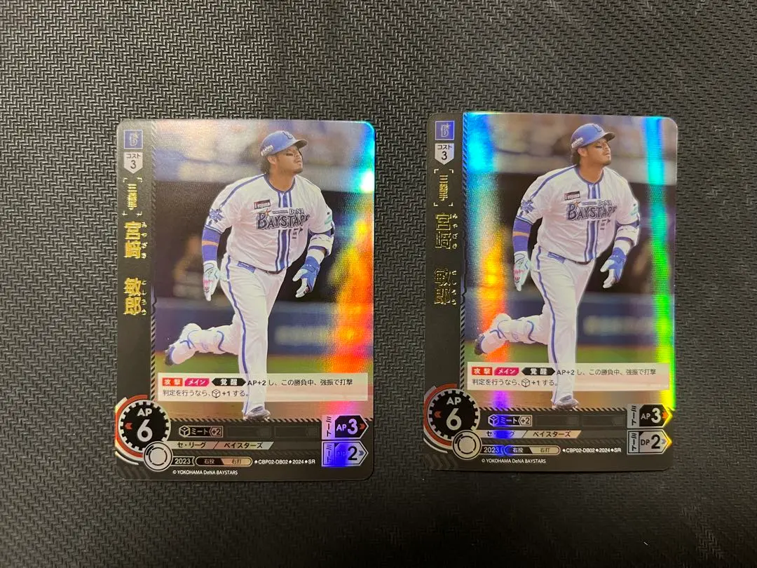 Thumbnail of Dream Order Miyazaki SR 2 cards