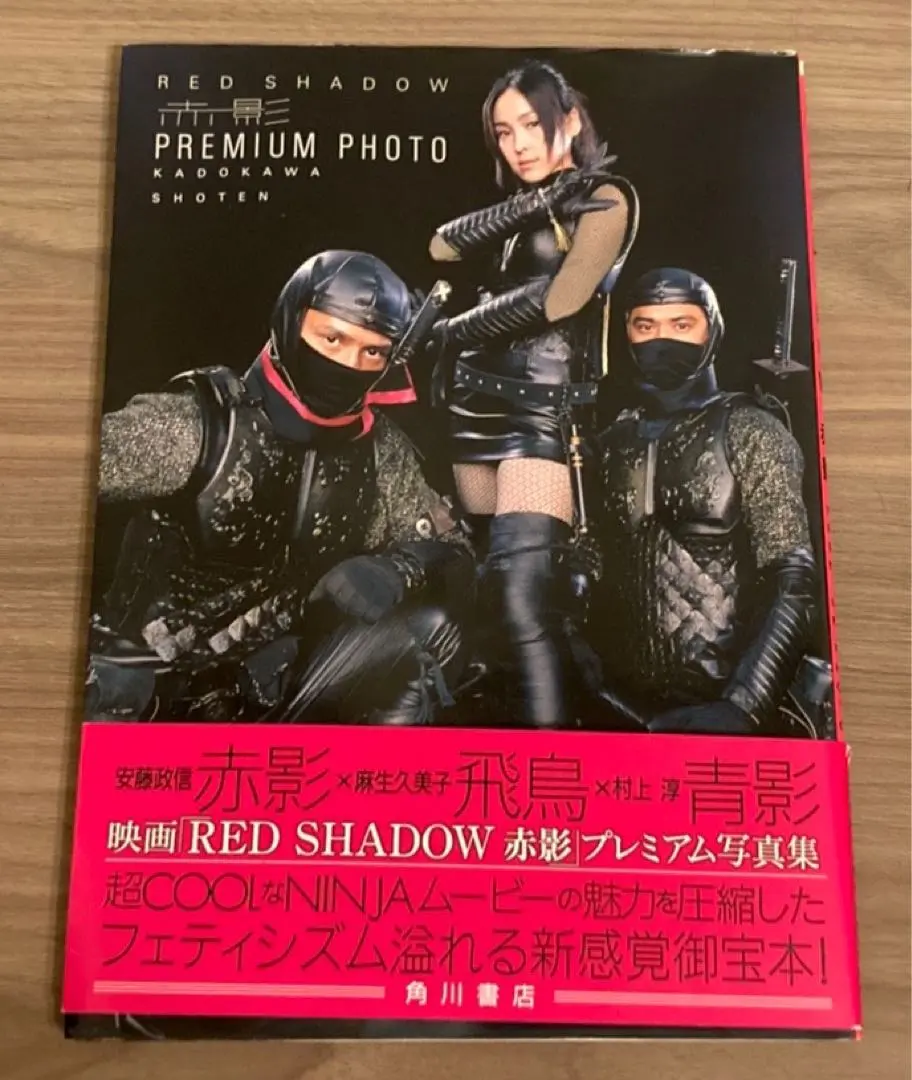 2025年最新】RED SHADOW 赤影 [ 安藤政信 ]の人気アイテム