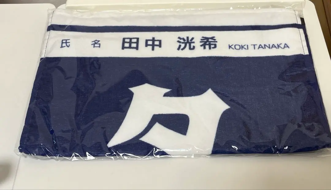 Thumbnail of SUPER★DRAGON Koki Tanaka Dorafesu 2025 Member Towel