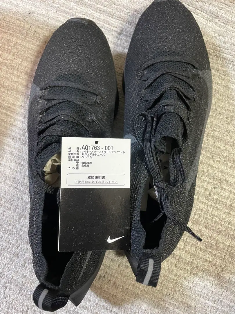 スパイク・シューズ NIKE VAPOR STREET FLYKNIT 国内2月23日発売予定】 ナイキ ヴェイパー ストリート フライ