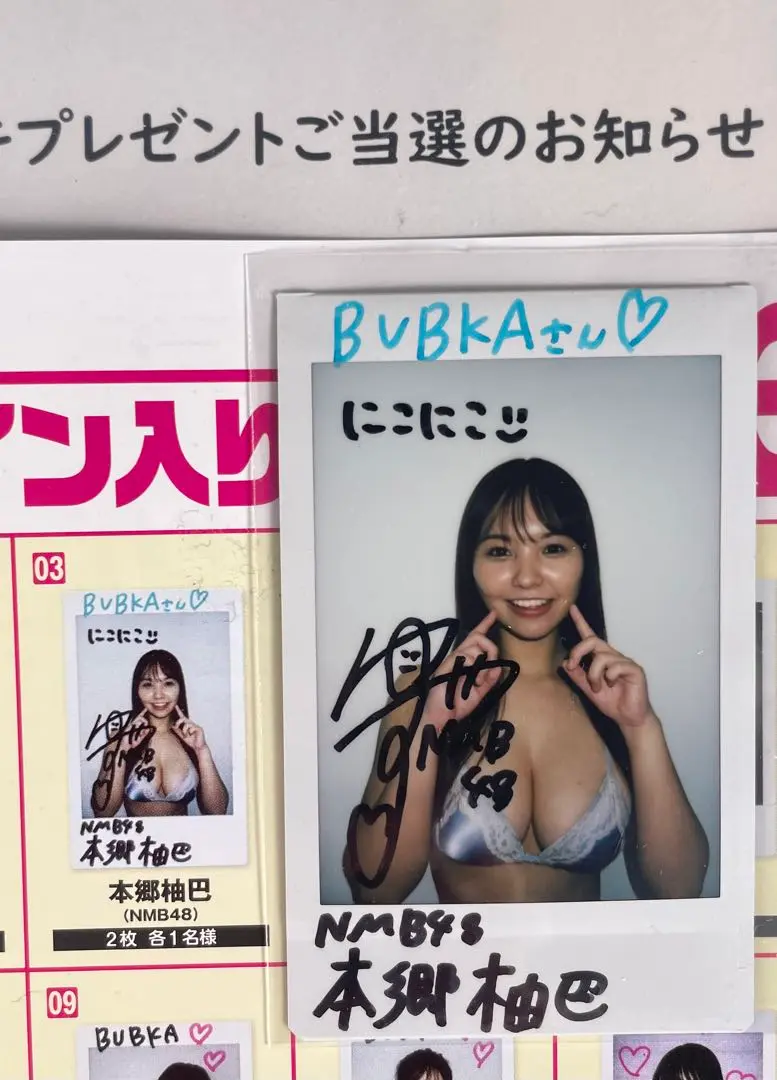 本郷柚巴 直筆サイン入り水着チェキ　元NMB48 Yahoo!オークション - 本郷柚巴 直筆サイン入りチェキ NMB48 抽
