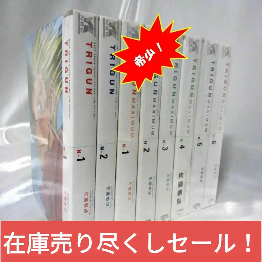 トライガン スペイン版 新装版 全2巻 トライガン スペイン版 新装版 全2巻（駿河屋 - 【買取