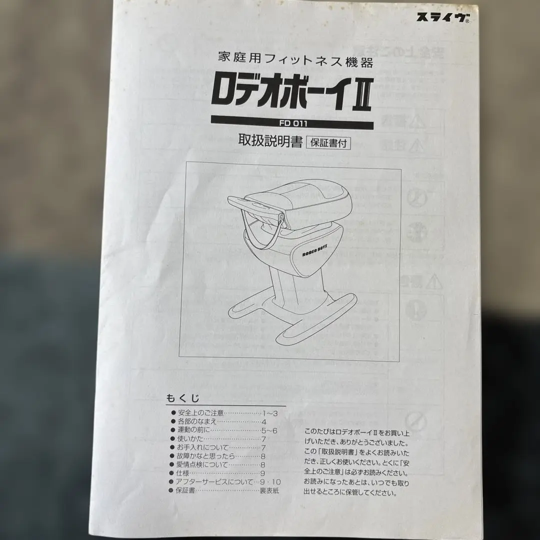 送料込み ロデオボーイⅡ 2025年最新】ロデオボーイⅡの人気アイテム - メルカリ
