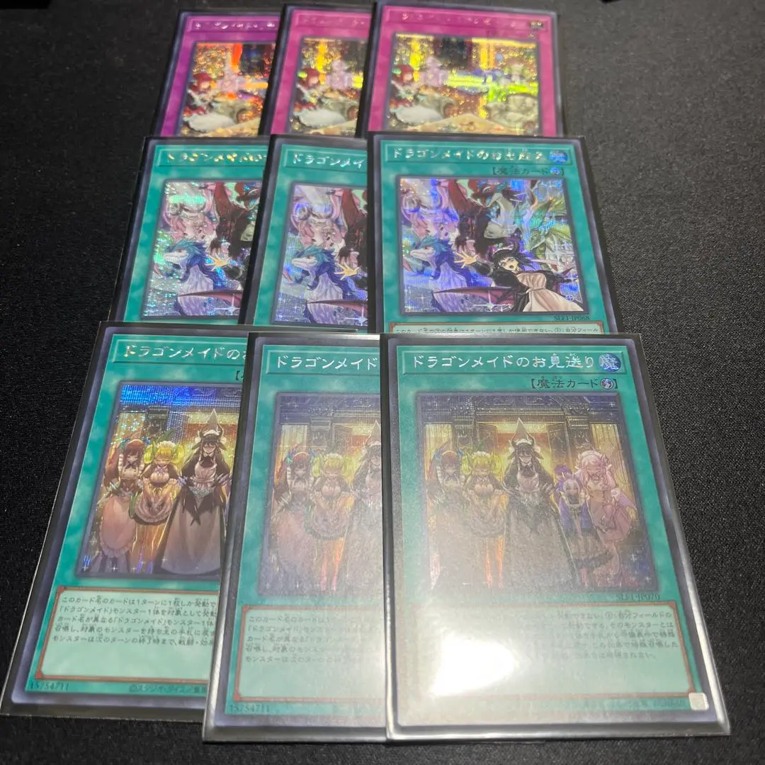2025年最新】ドラゴンメイドのお出迎え シークレットの人気