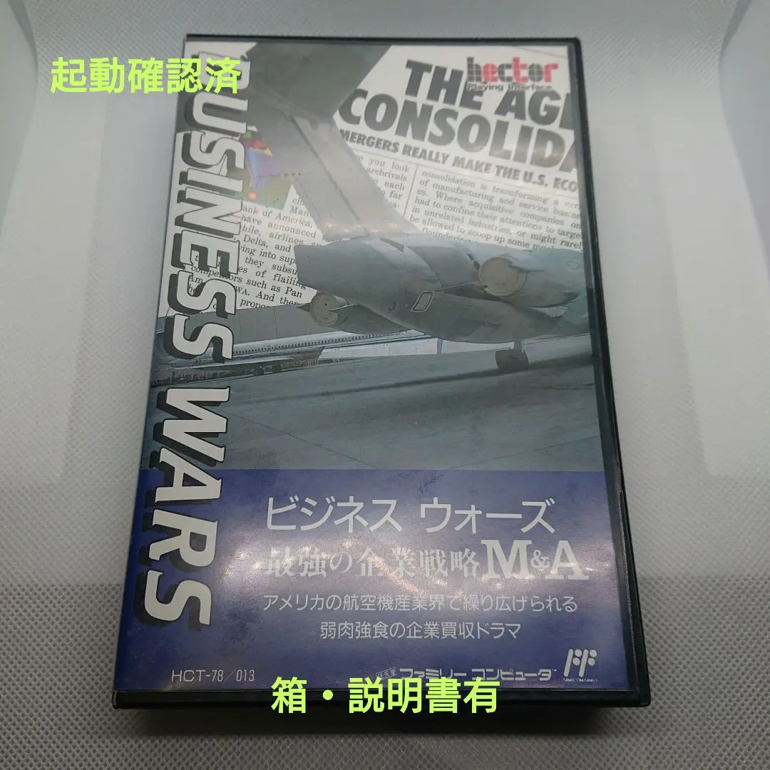 2025年最新】ビジネスウォーズ ファミコン の人気アイテム