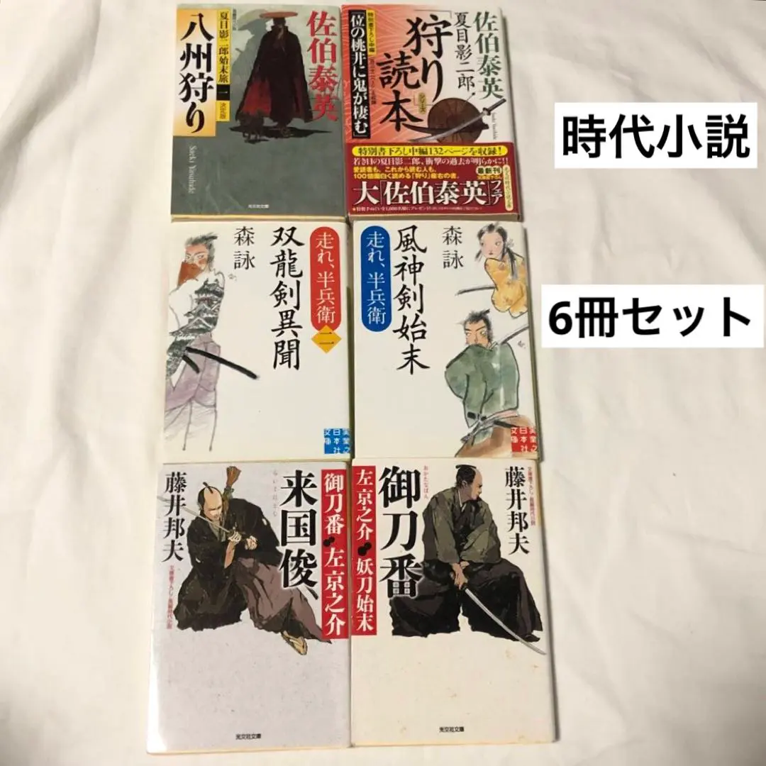 2025年最新】佐伯邦夫の人気アイテム - メルカリ