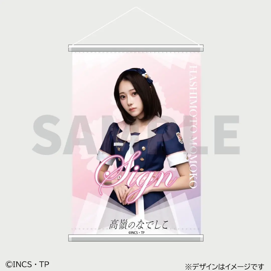 高嶺のなでしこ 直筆サイン入りポスター 71qVA0JhayL._UF350,350_QL50_.jpg