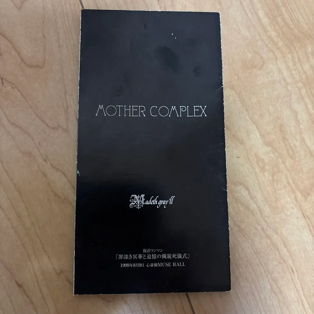 貴重！激レア！！Madeth gray’ll マディスグレイルSET！【ヴィンテ 貴重！激レア！！Madeth gray'll マディスグレイルSET！【ヴィンテ