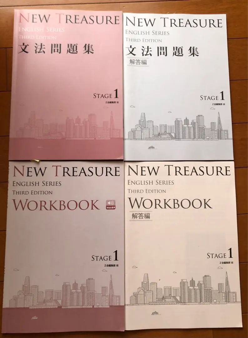 2025年最新】new treasure stage1 workbookの人気アイテム