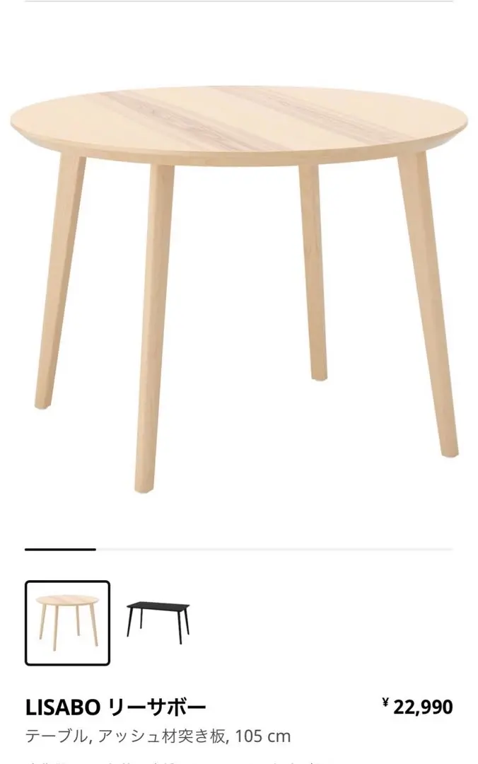 【美品】入手困難！IKEA BILLSTA ビルスタ 丸テーブル 入手困難品 IKEA BILLSTA ラウンドテーブル - メルカリ