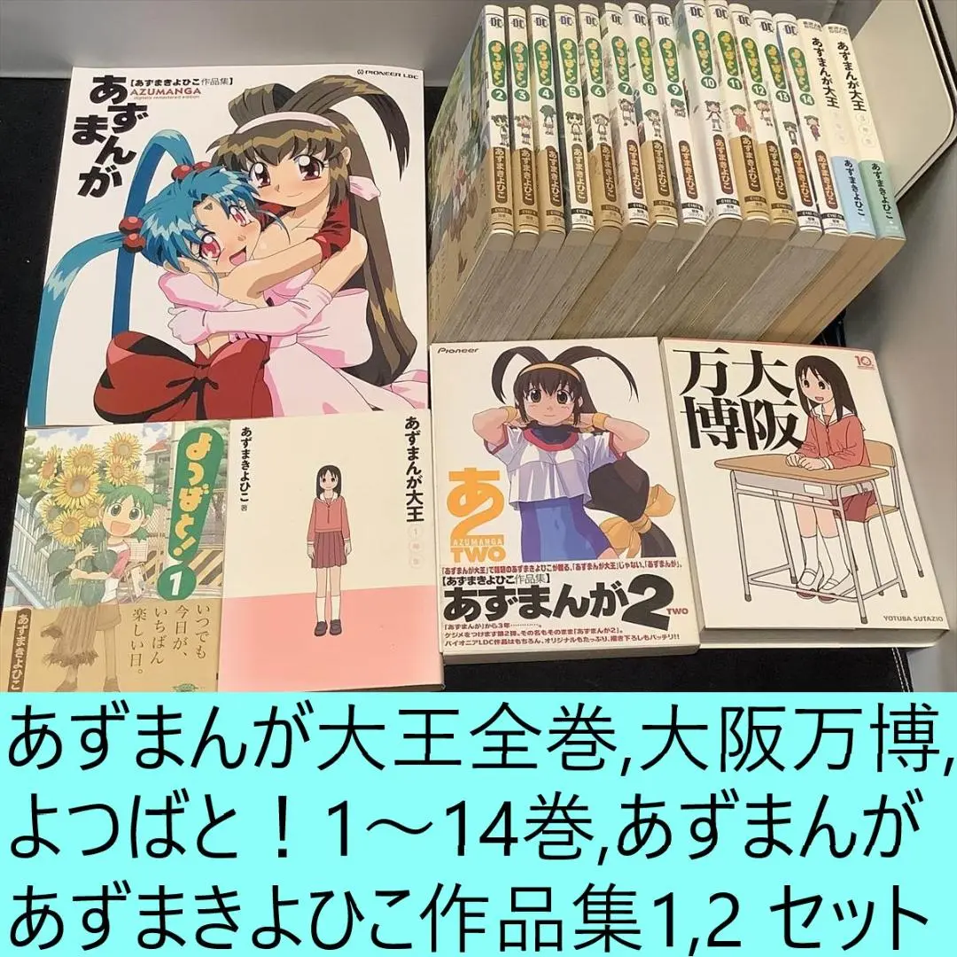 【45冊＋α】天地無用！　フィルムコミック　ノベルス　画集など 45冊＋α】天地無用！ フィルムコミック ノベルス 画集など